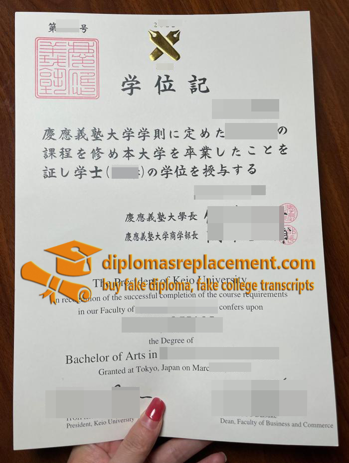 Keio University diploma