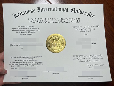 LIU diploma replacement