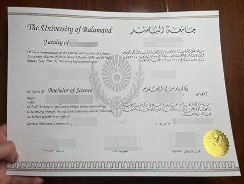 University of Balamand diploma replacement