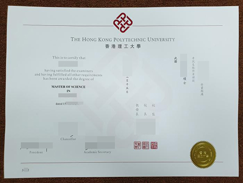 PolyU diploma replacement