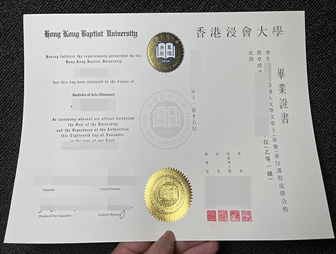 HKBU diploma replacement