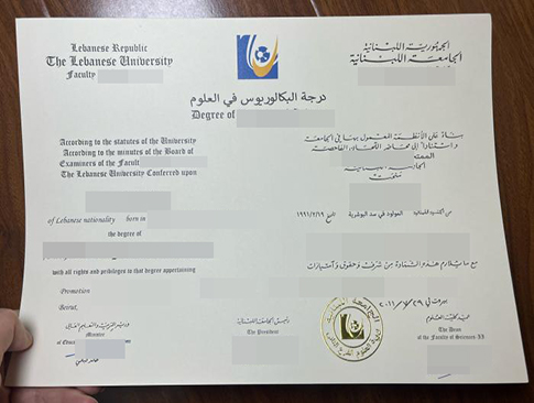 Lebanese University diploma replacement