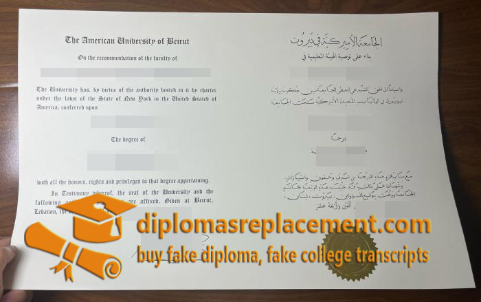 AUB diploma