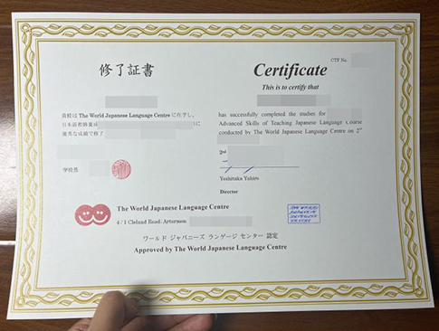 World Japanese Language Center Certificate replacement