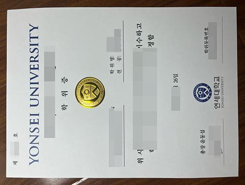 Yonsei University diploma-1