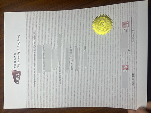 CityU diploma-1