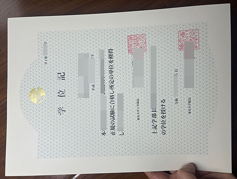 University of Tokyo diploma-1
