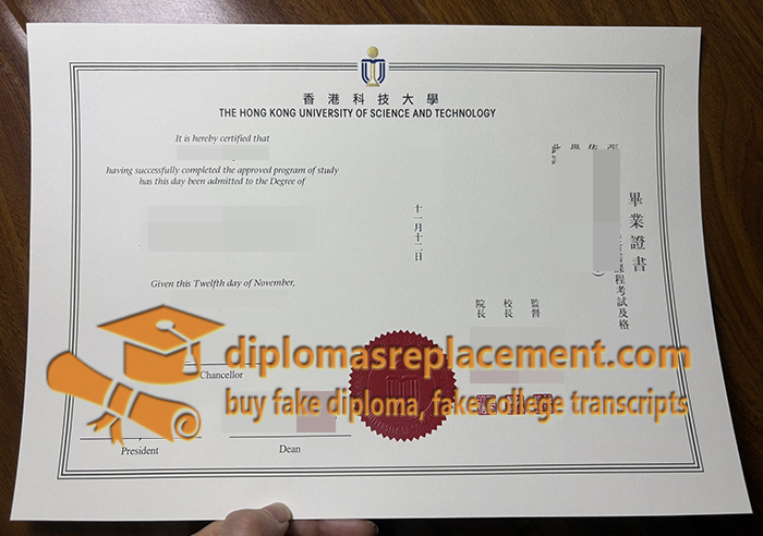 HKUST diploma